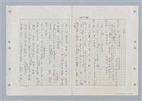 主要名稱：國台對照活用辭典印製手稿/副題名：ㄏㄚ~ ㄏㄨˋ圖檔，第64張，共119張