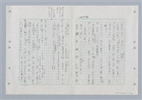 主要名稱：國台對照活用辭典印製手稿/副題名：ㄏㄚ~ ㄏㄨˋ圖檔，第65張，共119張