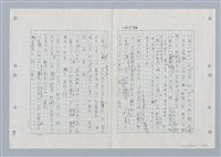 主要名稱：國台對照活用辭典印製手稿/副題名：ㄏㄚ~ ㄏㄨˋ圖檔，第66張，共119張