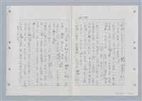 主要名稱：國台對照活用辭典印製手稿/副題名：ㄏㄚ~ ㄏㄨˋ圖檔，第67張，共119張