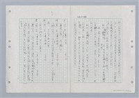 主要名稱：國台對照活用辭典印製手稿/副題名：ㄏㄚ~ ㄏㄨˋ圖檔，第69張，共119張