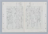 主要名稱：國台對照活用辭典印製手稿/副題名：ㄏㄚ~ ㄏㄨˋ圖檔，第70張，共119張