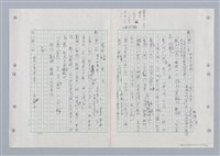 主要名稱：國台對照活用辭典印製手稿/副題名：ㄏㄚ~ ㄏㄨˋ圖檔，第71張，共119張