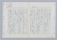 主要名稱：國台對照活用辭典印製手稿/副題名：ㄏㄚ~ ㄏㄨˋ圖檔，第72張，共119張