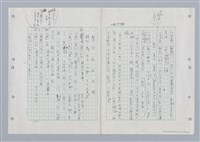 主要名稱：國台對照活用辭典印製手稿/副題名：ㄏㄚ~ ㄏㄨˋ圖檔，第73張，共119張