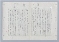 主要名稱：國台對照活用辭典印製手稿/副題名：ㄏㄚ~ ㄏㄨˋ圖檔，第74張，共119張