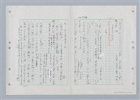 主要名稱：國台對照活用辭典印製手稿/副題名：ㄏㄚ~ ㄏㄨˋ圖檔，第76張，共119張