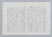 主要名稱：國台對照活用辭典印製手稿/副題名：ㄏㄚ~ ㄏㄨˋ圖檔，第77張，共119張