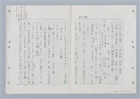 主要名稱：國台對照活用辭典印製手稿/副題名：ㄏㄚ~ ㄏㄨˋ圖檔，第78張，共119張