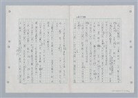 主要名稱：國台對照活用辭典印製手稿/副題名：ㄏㄚ~ ㄏㄨˋ圖檔，第79張，共119張