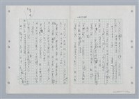 主要名稱：國台對照活用辭典印製手稿/副題名：ㄏㄚ~ ㄏㄨˋ圖檔，第80張，共119張