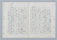 主要名稱：國台對照活用辭典印製手稿/副題名：ㄏㄚ~ ㄏㄨˋ圖檔，第81張，共119張