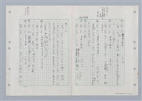 主要名稱：國台對照活用辭典印製手稿/副題名：ㄏㄚ~ ㄏㄨˋ圖檔，第82張，共119張