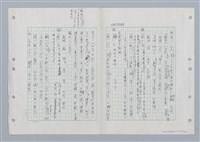 主要名稱：國台對照活用辭典印製手稿/副題名：ㄏㄚ~ ㄏㄨˋ圖檔，第83張，共119張