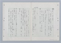 主要名稱：國台對照活用辭典印製手稿/副題名：ㄏㄚ~ ㄏㄨˋ圖檔，第84張，共119張