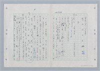 主要名稱：國台對照活用辭典印製手稿/副題名：ㄏㄚ~ ㄏㄨˋ圖檔，第85張，共119張