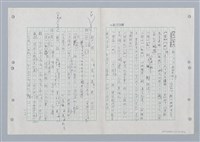 主要名稱：國台對照活用辭典印製手稿/副題名：ㄏㄚ~ ㄏㄨˋ圖檔，第86張，共119張