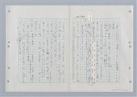 主要名稱：國台對照活用辭典印製手稿/副題名：ㄏㄚ~ ㄏㄨˋ圖檔，第87張，共119張