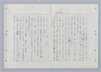 主要名稱：國台對照活用辭典印製手稿/副題名：ㄏㄚ~ ㄏㄨˋ圖檔，第88張，共119張