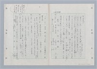 主要名稱：國台對照活用辭典印製手稿/副題名：ㄏㄚ~ ㄏㄨˋ圖檔，第89張，共119張