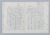 主要名稱：國台對照活用辭典印製手稿/副題名：ㄏㄚ~ ㄏㄨˋ圖檔，第90張，共119張