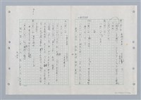 主要名稱：國台對照活用辭典印製手稿/副題名：ㄏㄚ~ ㄏㄨˋ圖檔，第91張，共119張