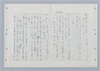 主要名稱：國台對照活用辭典印製手稿/副題名：ㄏㄚ~ ㄏㄨˋ圖檔，第92張，共119張