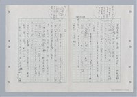 主要名稱：國台對照活用辭典印製手稿/副題名：ㄏㄚ~ ㄏㄨˋ圖檔，第93張，共119張