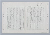 主要名稱：國台對照活用辭典印製手稿/副題名：ㄏㄚ~ ㄏㄨˋ圖檔，第94張，共119張