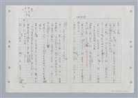 主要名稱：國台對照活用辭典印製手稿/副題名：ㄏㄚ~ ㄏㄨˋ圖檔，第95張，共119張