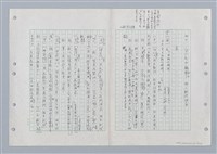 主要名稱：國台對照活用辭典印製手稿/副題名：ㄏㄚ~ ㄏㄨˋ圖檔，第98張，共119張