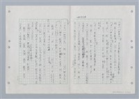 主要名稱：國台對照活用辭典印製手稿/副題名：ㄏㄚ~ ㄏㄨˋ圖檔，第99張，共119張