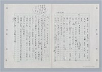 主要名稱：國台對照活用辭典印製手稿/副題名：ㄏㄚ~ ㄏㄨˋ圖檔，第100張，共119張