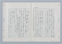 主要名稱：國台對照活用辭典印製手稿/副題名：ㄏㄚ~ ㄏㄨˋ圖檔，第101張，共119張