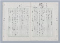 主要名稱：國台對照活用辭典印製手稿/副題名：ㄏㄚ~ ㄏㄨˋ圖檔，第102張，共119張