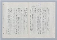 主要名稱：國台對照活用辭典印製手稿/副題名：ㄏㄚ~ ㄏㄨˋ圖檔，第103張，共119張