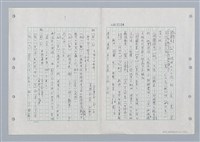 主要名稱：國台對照活用辭典印製手稿/副題名：ㄏㄚ~ ㄏㄨˋ圖檔，第104張，共119張