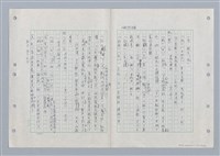 主要名稱：國台對照活用辭典印製手稿/副題名：ㄏㄚ~ ㄏㄨˋ圖檔，第105張，共119張