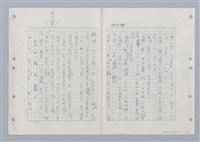 主要名稱：國台對照活用辭典印製手稿/副題名：ㄏㄚ~ ㄏㄨˋ圖檔，第106張，共119張