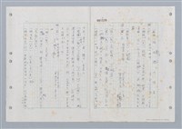 主要名稱：國台對照活用辭典印製手稿/副題名：ㄏㄚ~ ㄏㄨˋ圖檔，第109張，共119張