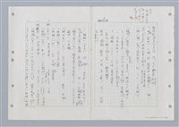 主要名稱：國台對照活用辭典印製手稿/副題名：ㄏㄚ~ ㄏㄨˋ圖檔，第111張，共119張