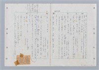 主要名稱：國台對照活用辭典印製手稿/副題名：ㄏㄚ~ ㄏㄨˋ圖檔，第112張，共119張