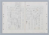 主要名稱：國台對照活用辭典印製手稿/副題名：ㄏㄚ~ ㄏㄨˋ圖檔，第114張，共119張