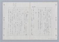 主要名稱：國台對照活用辭典印製手稿/副題名：ㄏㄚ~ ㄏㄨˋ圖檔，第115張，共119張