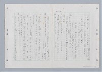 主要名稱：國台對照活用辭典印製手稿/副題名：ㄏㄚ~ ㄏㄨˋ圖檔，第116張，共119張