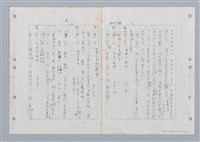 主要名稱：國台對照活用辭典印製手稿/副題名：ㄏㄚ~ ㄏㄨˋ圖檔，第117張，共119張