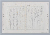 主要名稱：國台對照活用辭典印製手稿/副題名：ㄏㄚ~ ㄏㄨˋ圖檔，第118張，共119張