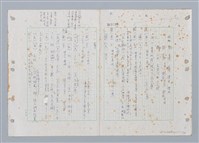 主要名稱：國台對照活用辭典印製手稿/副題名：ㄏㄨˋ~ㄏㄨㄥˋ圖檔，第1張，共112張