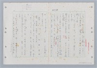 主要名稱：國台對照活用辭典印製手稿/副題名：ㄏㄨˋ~ㄏㄨㄥˋ圖檔，第2張，共112張