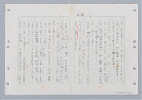 主要名稱：國台對照活用辭典印製手稿/副題名：ㄏㄨˋ~ㄏㄨㄥˋ圖檔，第3張，共112張